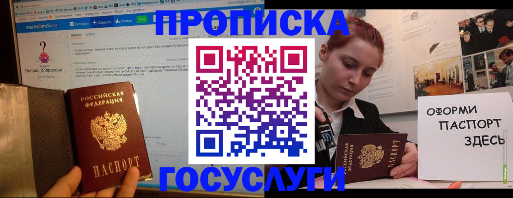 прописка для кредита в Лениногорске