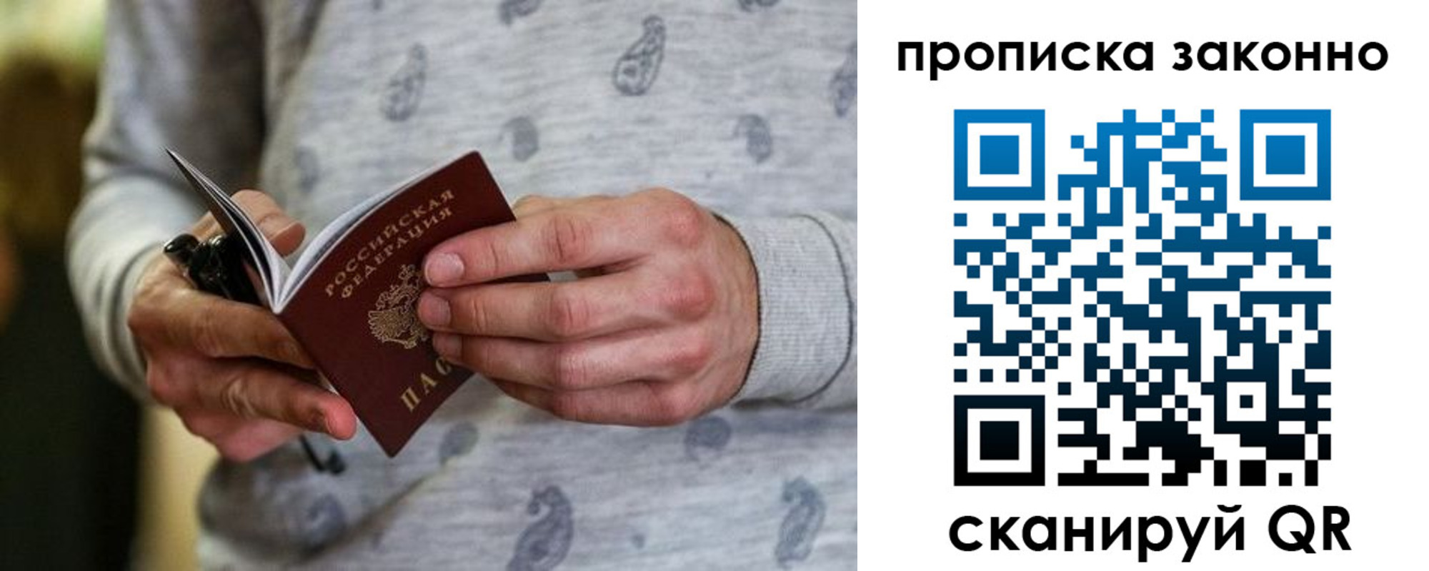 купить прописку в Лениногорске