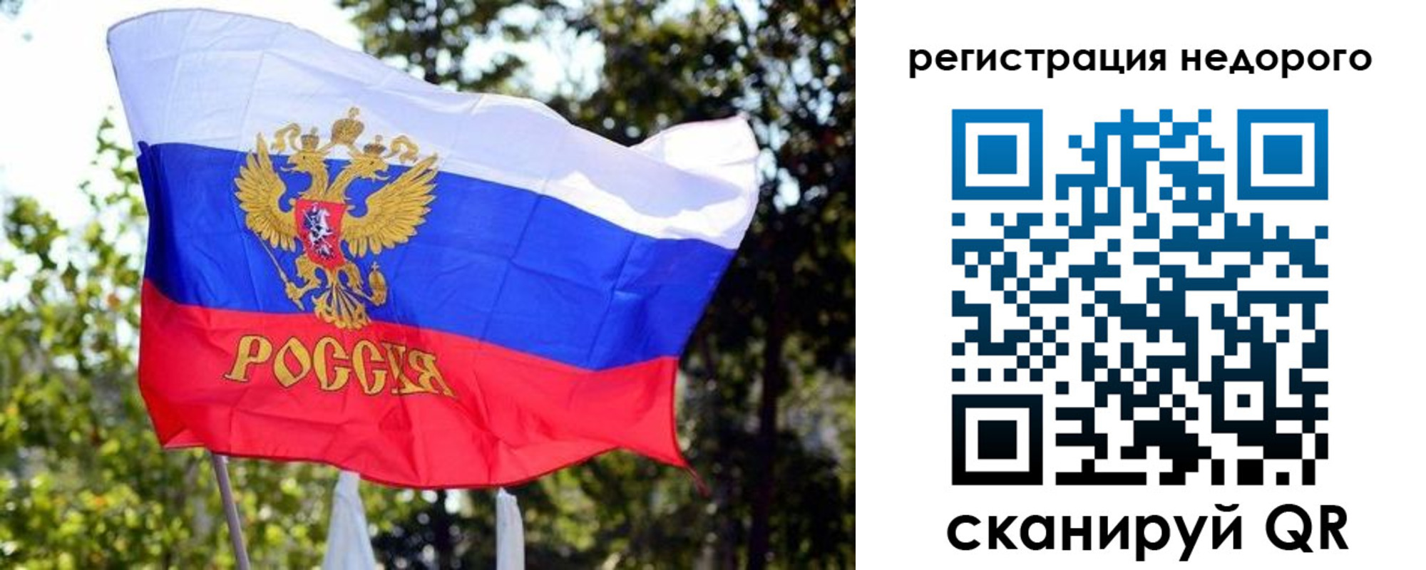 прописка для военкомата в Лениногорске