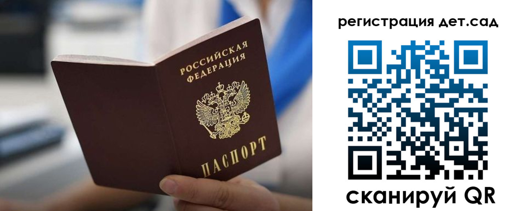 прописка в Лениногорске