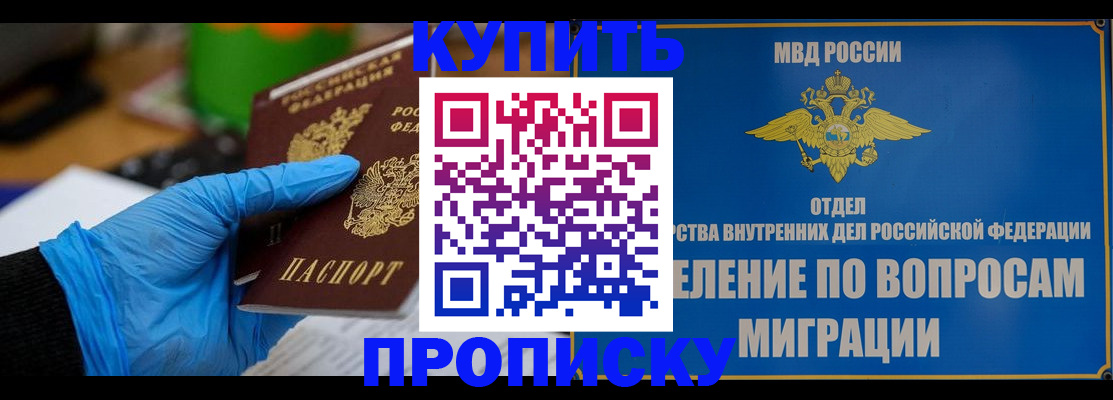 прописка паспорт в Лениногорске