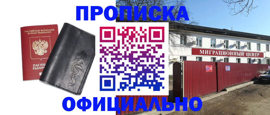прописка для кредита в Лениногорске