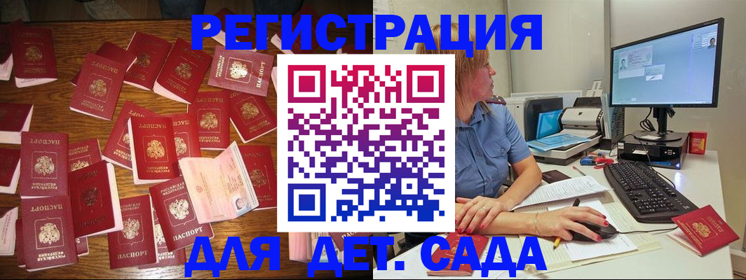 временная регистрация собственник в Лениногорске