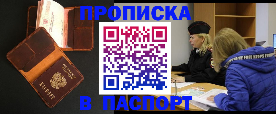 временная регистрация законно в Лениногорске