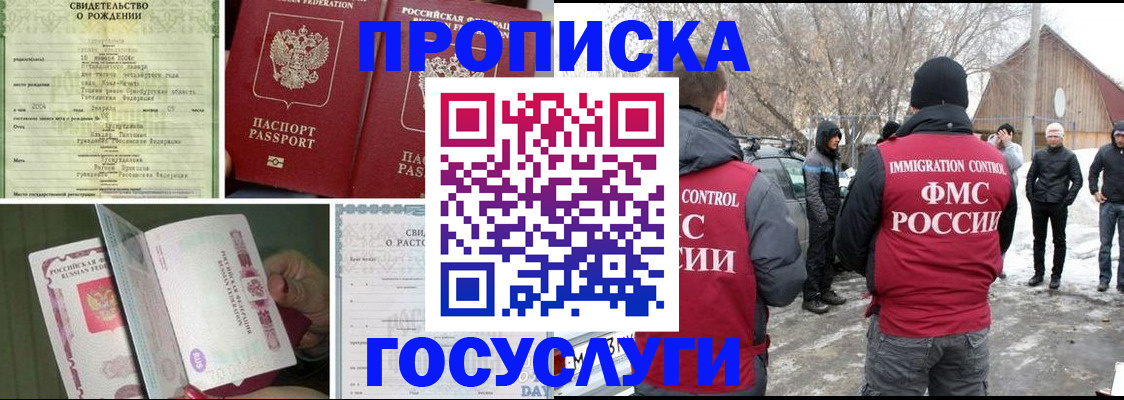 прописка для кредита в Лениногорске